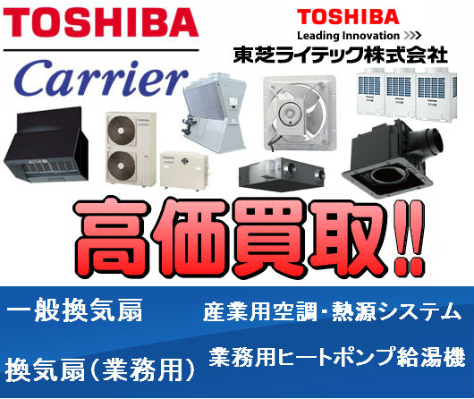 東芝 TOSHIBA 産業用換気扇 VF-40L4 :20230502103628-00358:グラン