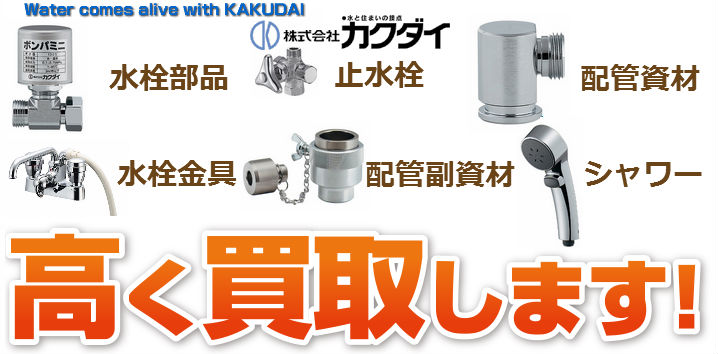 カクダイ(KAKUDAI) 立水栓 ミドル 721-205 - 4