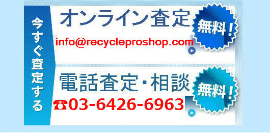 SATIS買取,エレシャス買取,キャパシア買取,シャワートイレ一体型買取,洋風便器買取,サティスW買取,アステオ買取,サティスカラーズ買取,アステオカラーズ買取,アメージュZシャワートイレ買取,ピタ買取,ピュアレストEX買取,ピュアレストQR買取,ネオレストハイブリッドシリーズ AHタイプ買取, ネオレストハイブリッドシリーズ RHタイプ買取, ネオレスト Dタイプ買取,アメージュZ便器買取,センサー大便器 買取