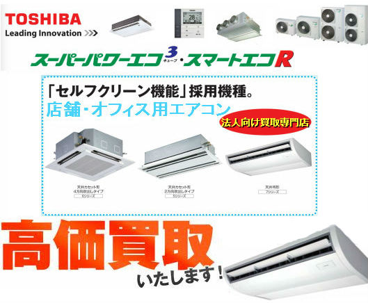 法人向け買取専門店　