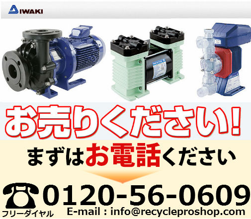 イワキのケミカルポンプと流体制御機器