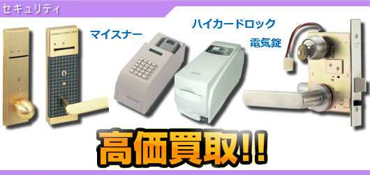 ハイカードロック買取 ハイカードロック買取
