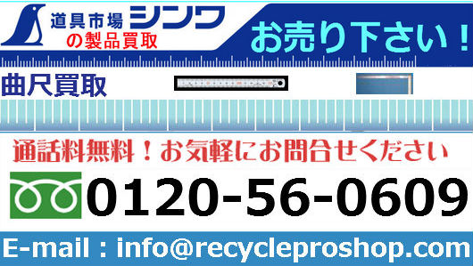 シンワ測定株式会社の - くらしのスケールシンワ買取