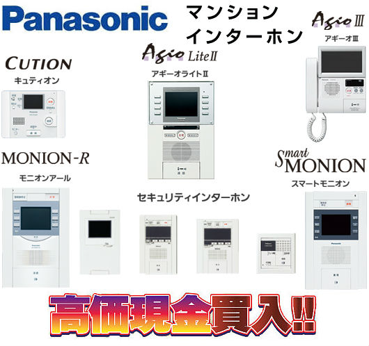 アイホン機能付きインターホン、テレビドアホン、集合住宅用インターホンシステム、カメラ付きインターホン、録画機能付きインターホン など
