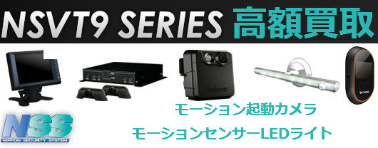 高額買取 高額買取