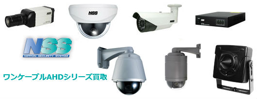 ワンケーブルAHDシリーズ買取 ワンケーブルAHDシリーズ