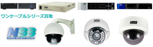 ワンケーブルシリーズ買取 ワンケーブルシリーズ買取