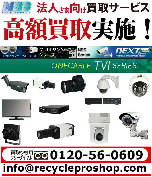 デジタルサイネージ製品買取 デジタルサイネージ製品買取