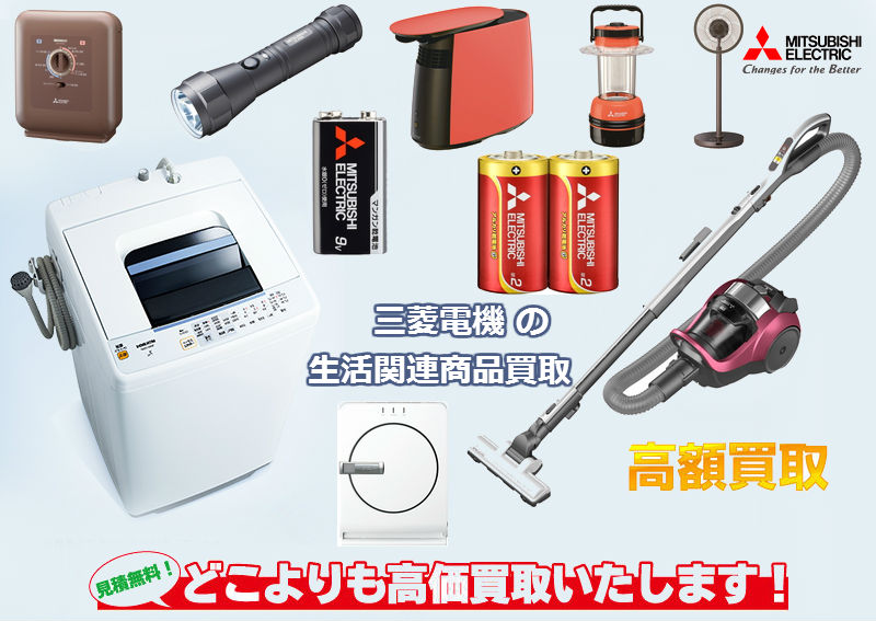 mitsubishi.living.home