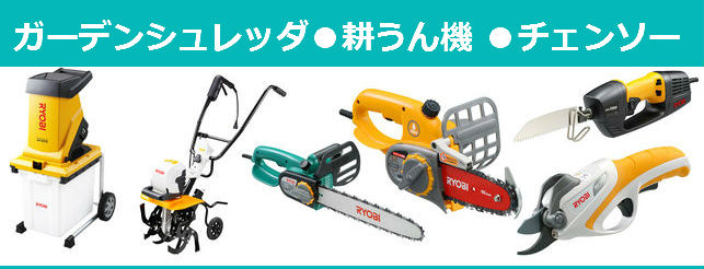 チェンソー買取 チェンソー買取