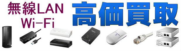 アクセスポイント アクセスポイント