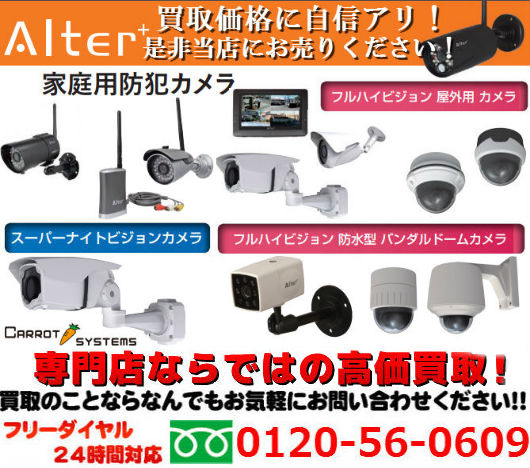 高解像度 カメラ買取 高解像度 カメラ買取