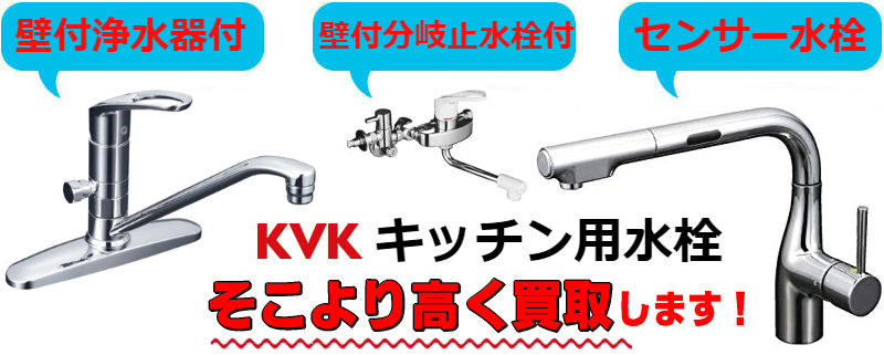 一番の KVK シングル洗髪シャワー FSL120DT