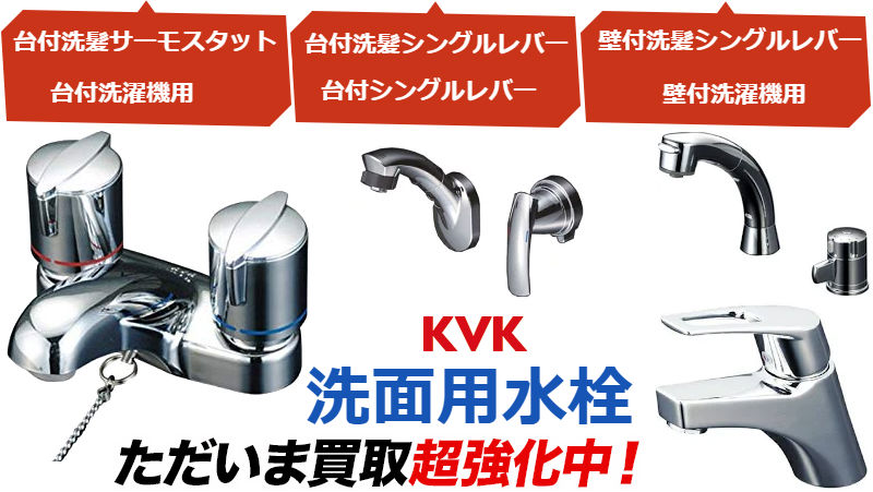 工事費込みセット シングル洗髪シャワー 洗面水栓 （KM5271T からの代替品） KVK FSL121DT 浴室、浴槽、洗面所