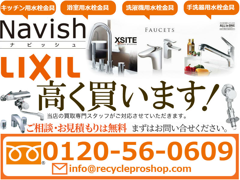 買い取り LIXIL リクシル INAX 洗面器 手洗器用水栓金具 マルチシングルレバー混合水栓 寒冷地対応 LF-HX360SYRN BW1 