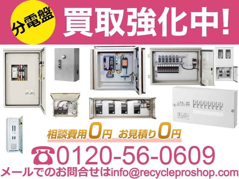 日本最大級 河村電器 ZR 153-125-30 漏電ブレーカ