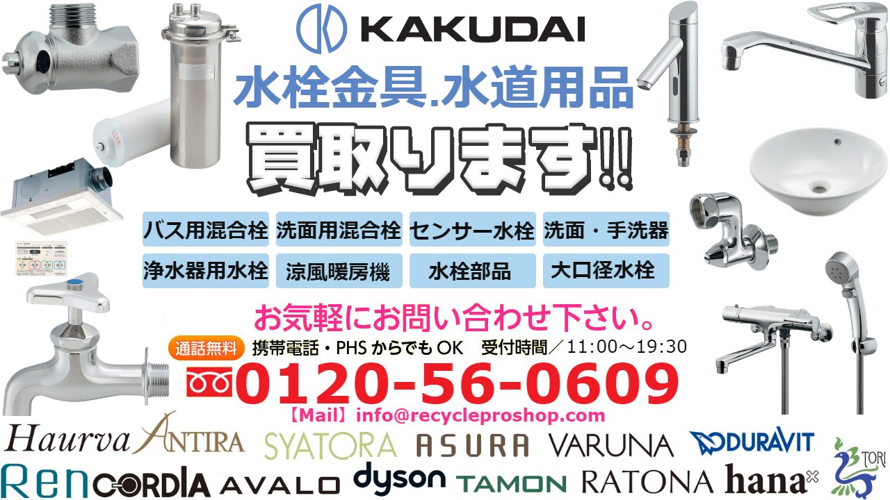 売り切り御免！】 KanamonoYaSan KYSカクダイ KAKUDAI 150-453-G 2ハンドル混合栓 金