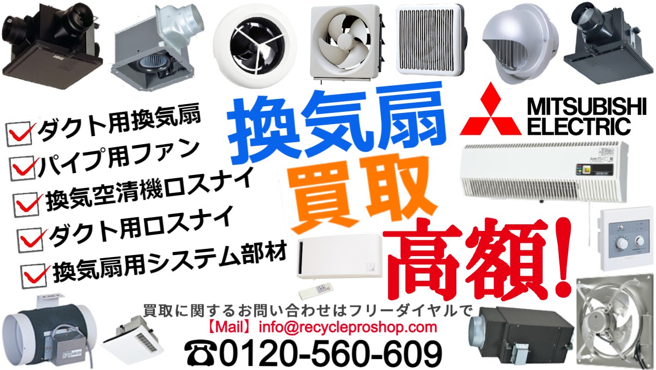 売れ筋介護用品も！ 三菱電機 MITSUBISHI エアフロー環気システム〈壁排気タイプ〉 排気ファン V-08PPD7-AF 